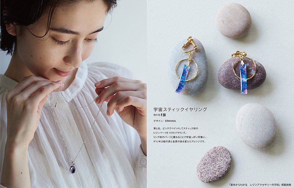 Resin Jewelry School: A Complete Guide for Beginners