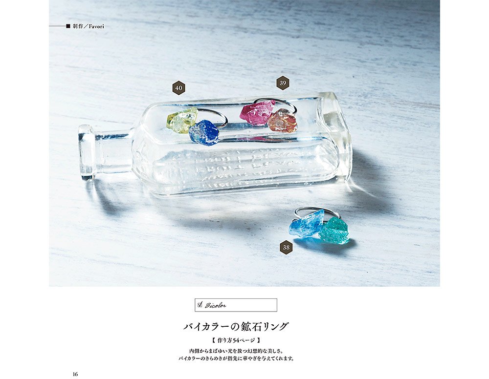 Resin Mineral Motifs: From Natural Stones to Magical Worlds