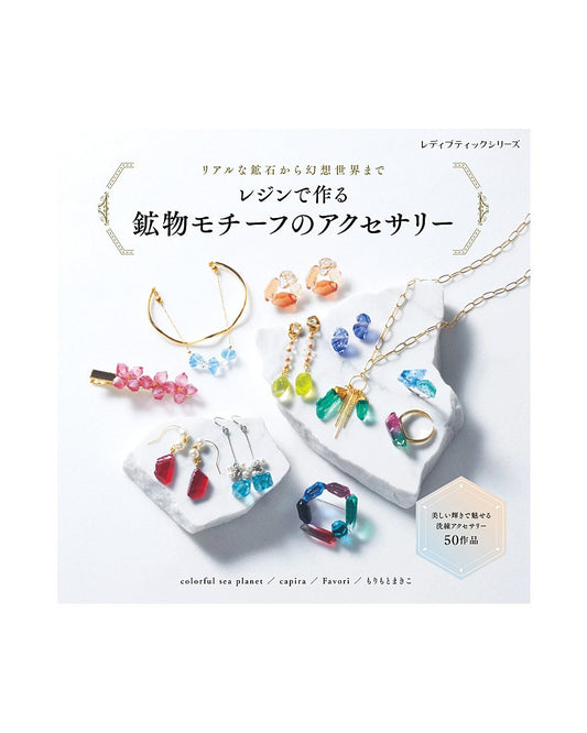 Resin Mineral Motifs: From Natural Stones to Magical Worlds