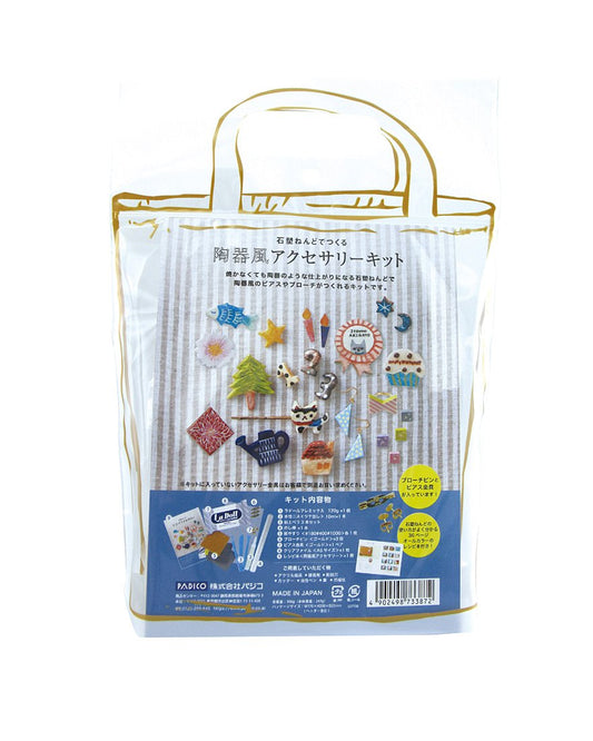 Air-Dry Stone Clay Pottery-Style Accessory Kit