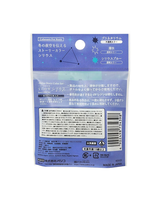 Sirius Story Color Set