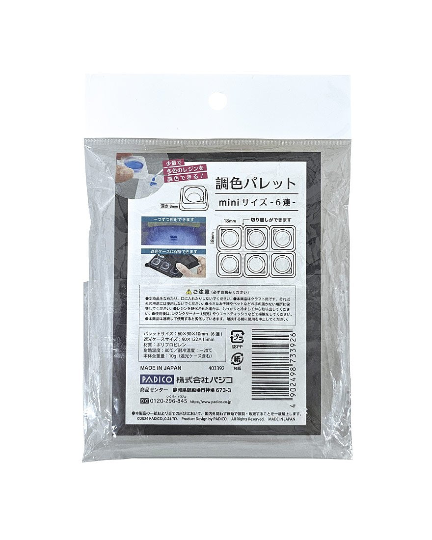 Jewel Color Mixing Palette Mini