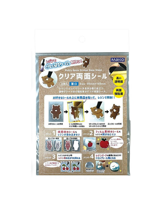 Puffy Resin Sticker Base Sheet