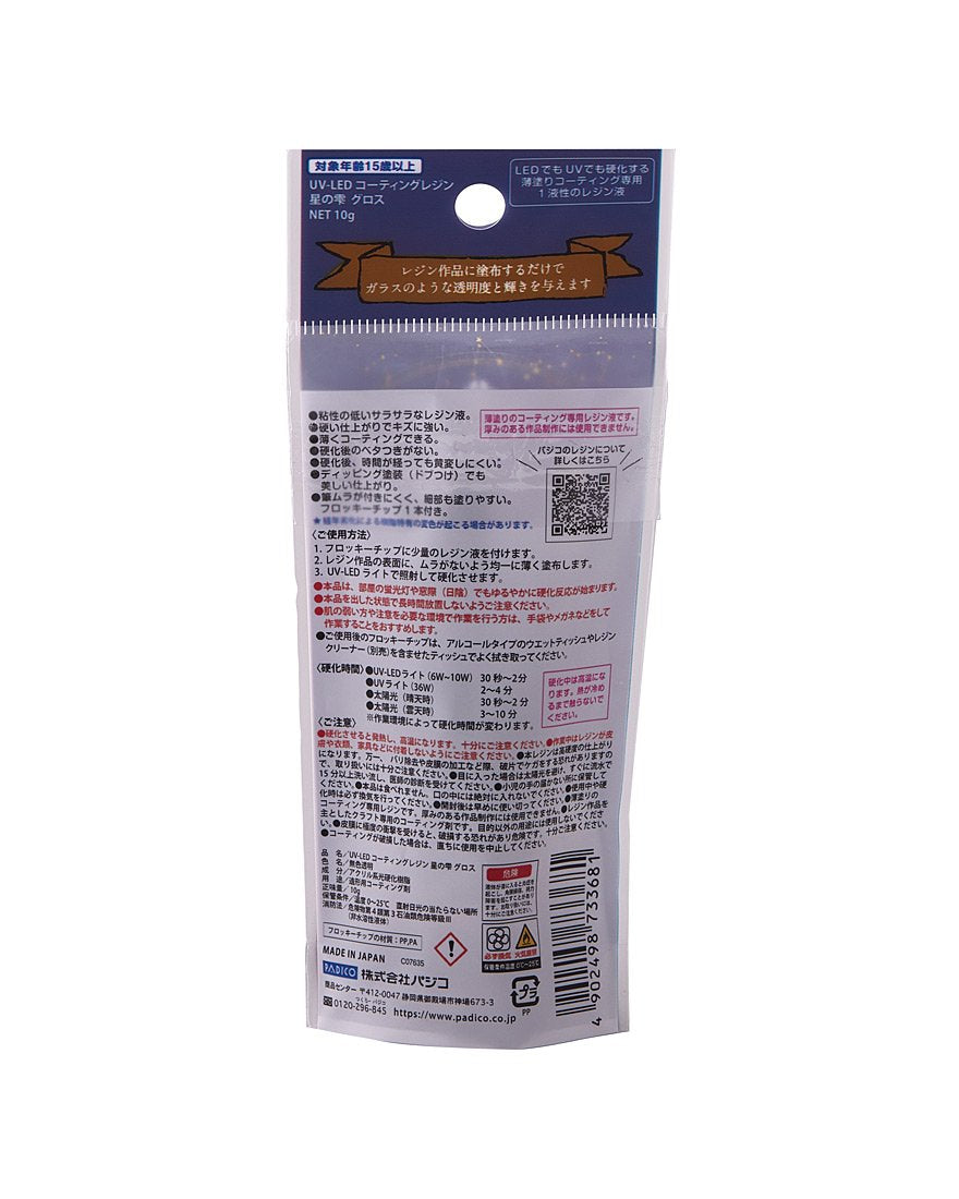 UV-LED Coating Resin "Star Drop Gloss" 10g