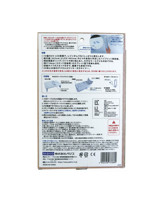 UV-LED Smart Wide Light