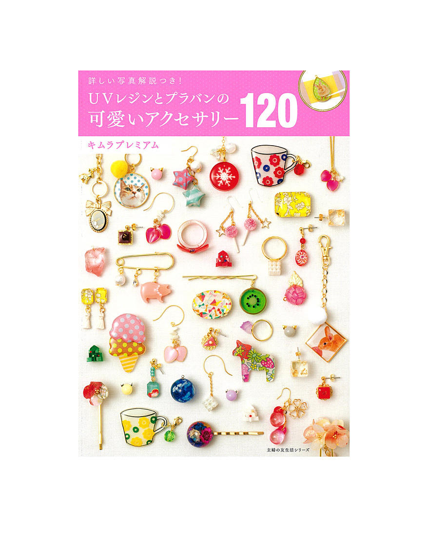 Kawaii UV Resin Accessories in Shrink Plastic 120