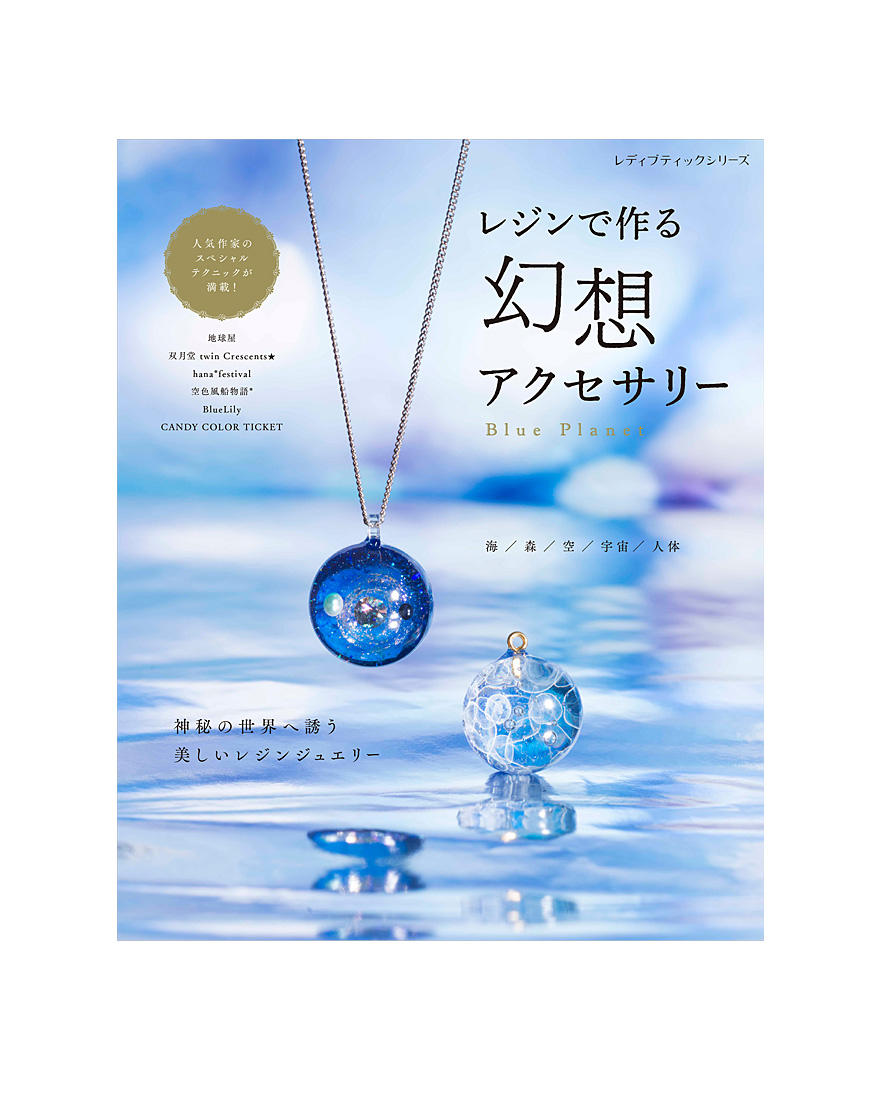 Mystical Resin Accessory Blue Planet
