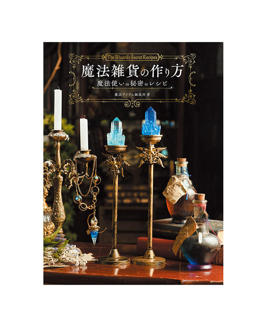 The Wizard's Secret Recipes