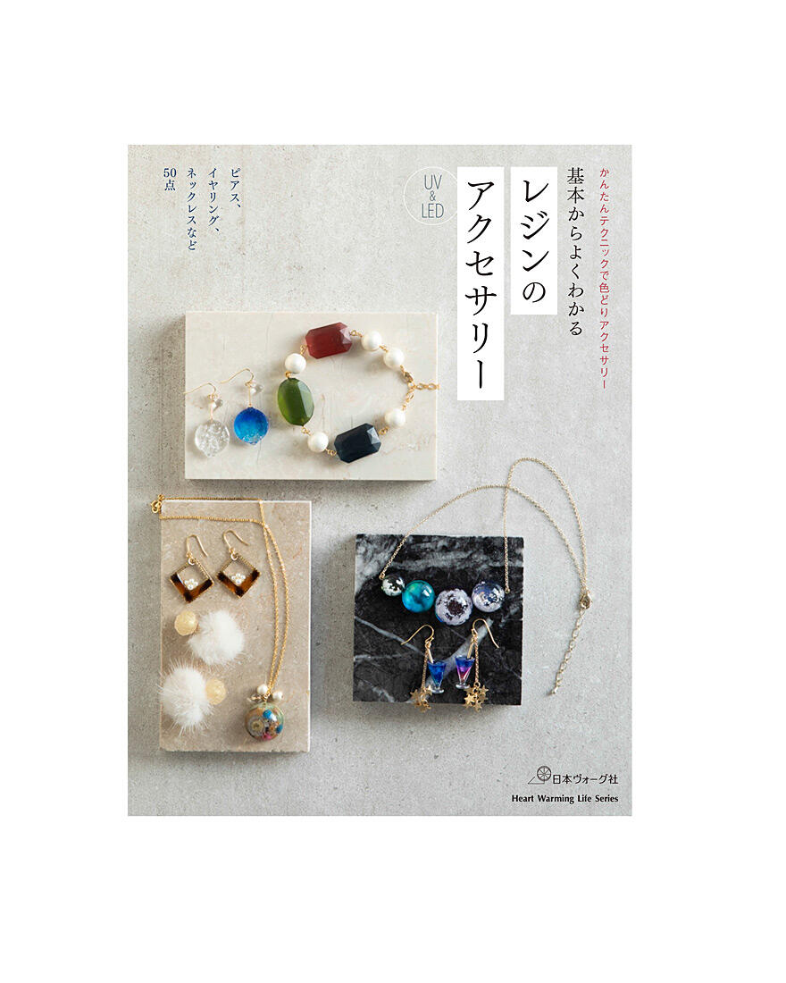 UV & LED Resin Accessories