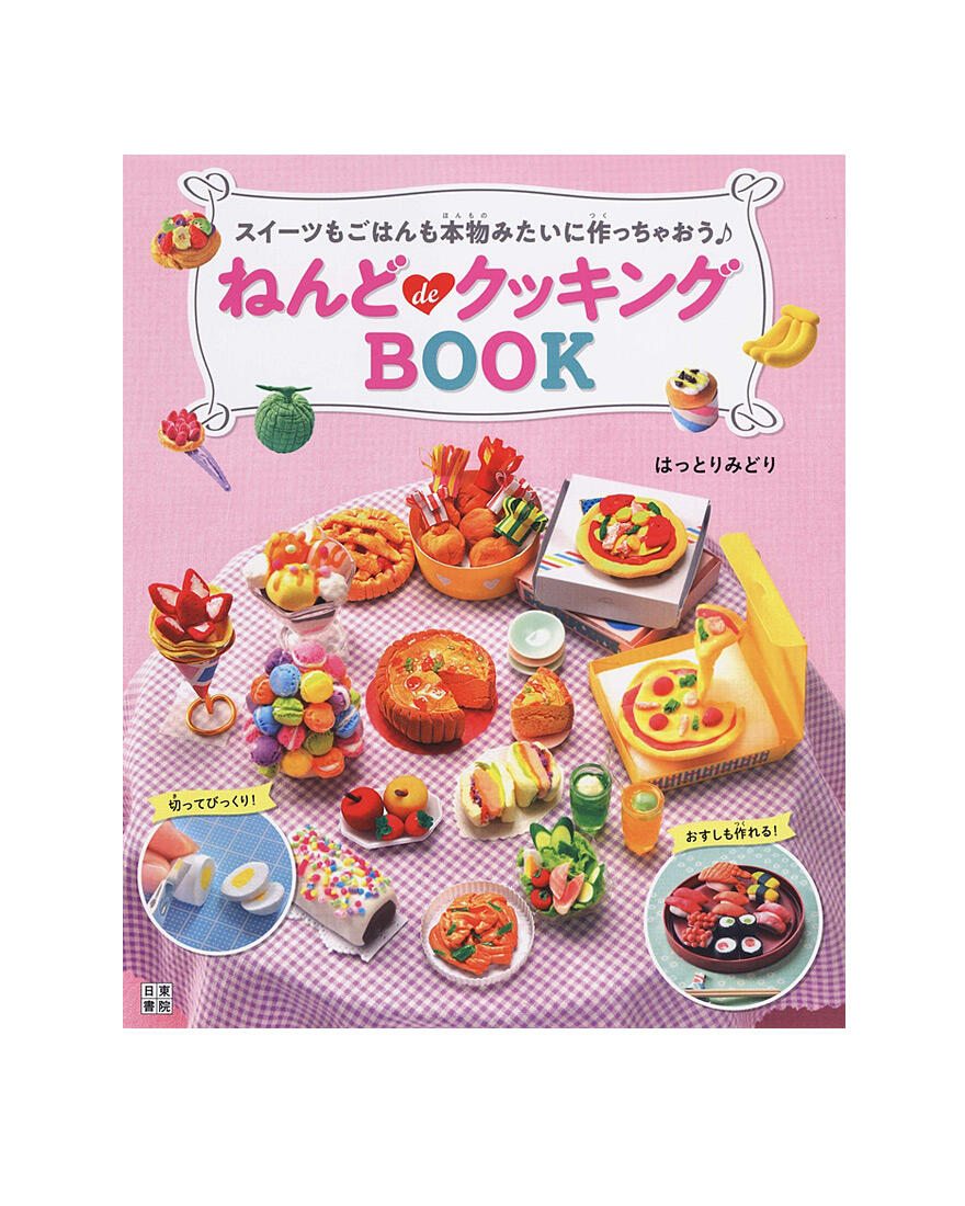 CLAY DE COOKING BOOK