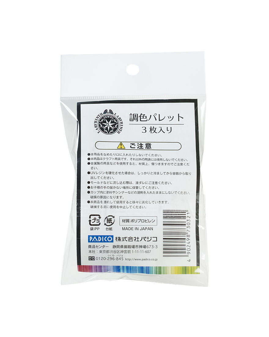 Jewel Color Mixing Palette