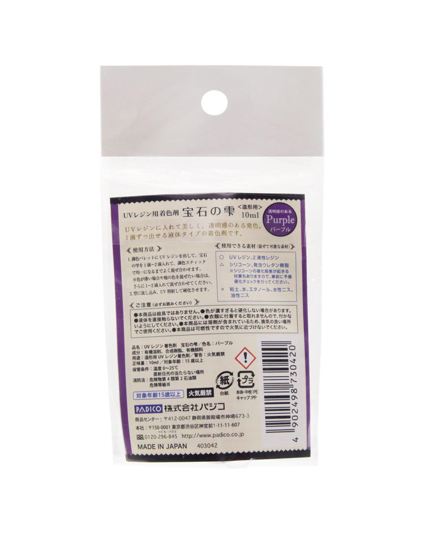 Jewel Color for UV & UV-LED Resin Purple 10ml