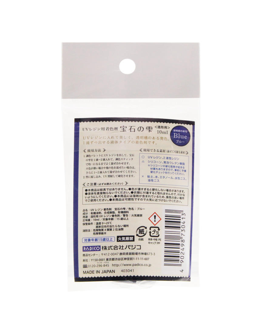 Jewel Color for UV & UV-LED Resin Blue 10ml