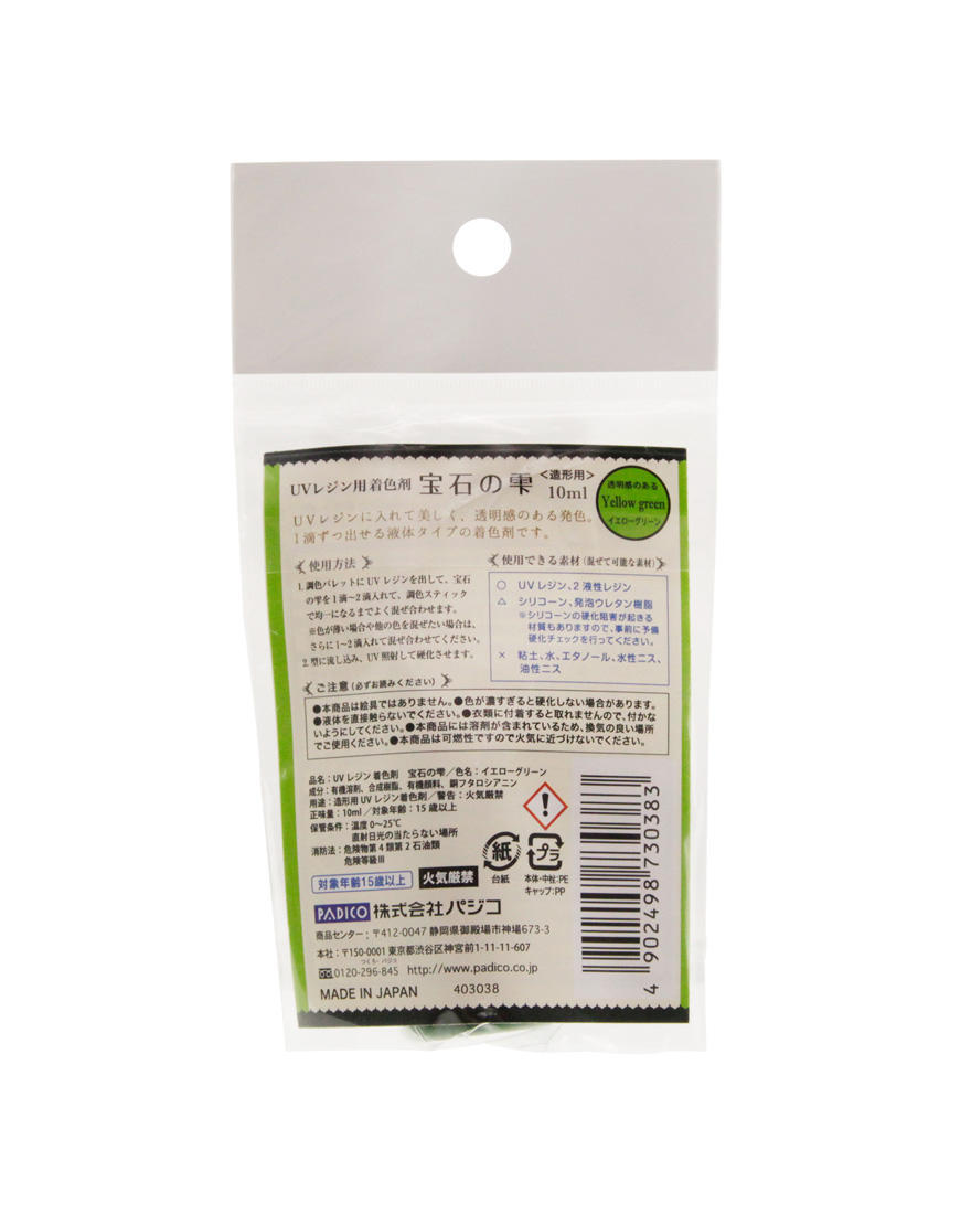 Jewel Color for UV & UV-LED Resin Yellow-green 10ml