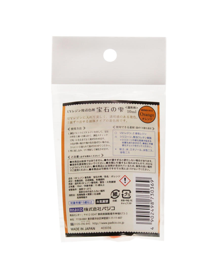 Jewel Color for UV & UV-LED Resin Orange 10ml