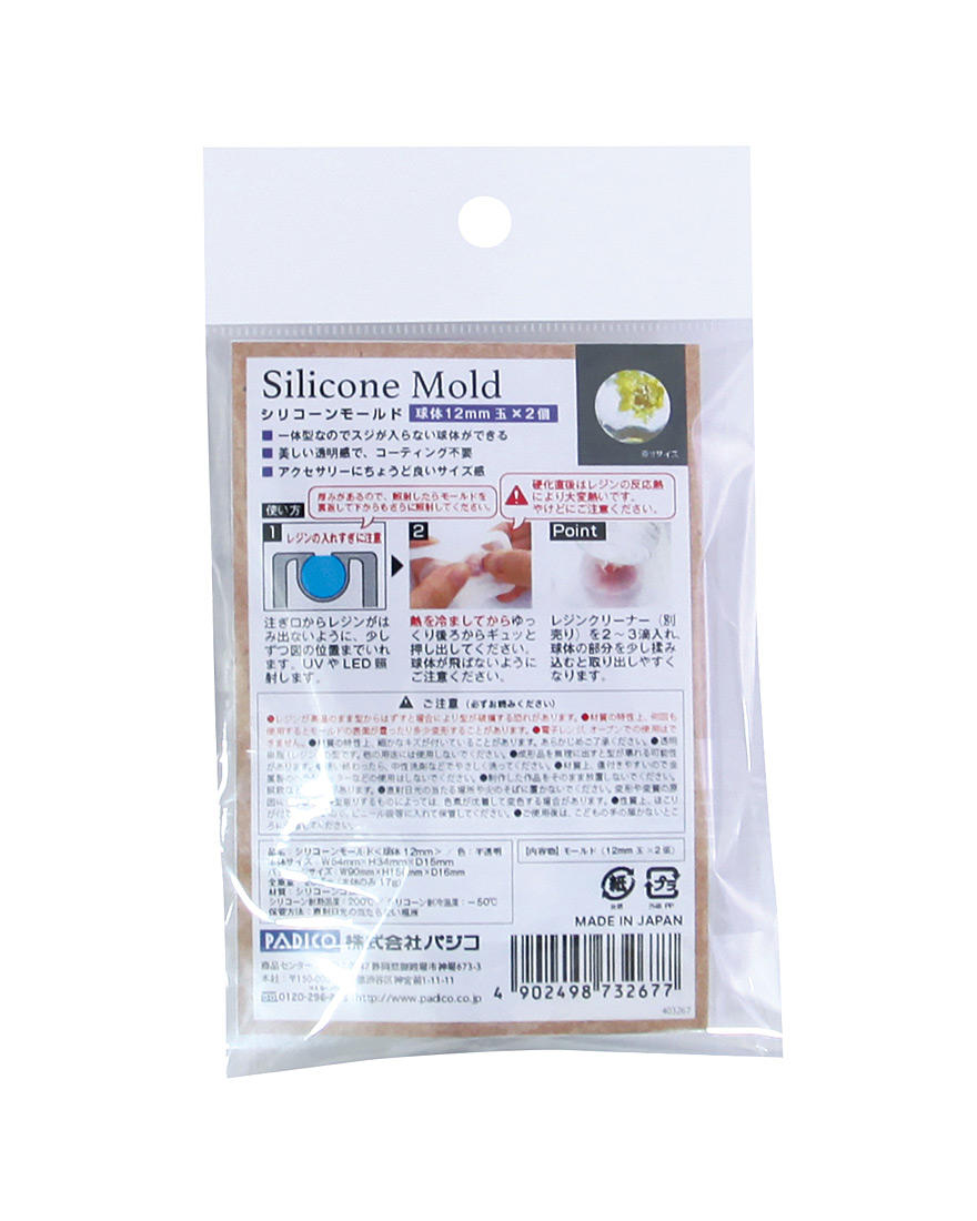 Silicone Mold Sphere 12mm