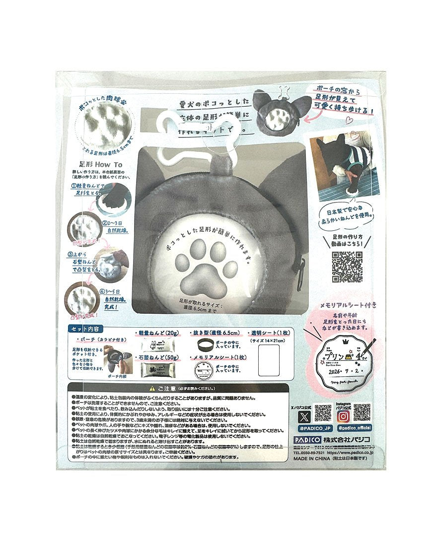 3D Paw Keepsake My Pet Pouch［Chihuahua］