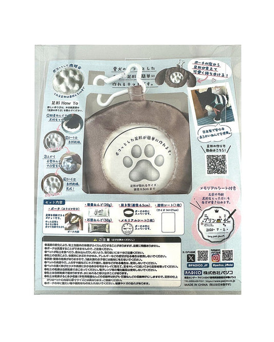 3D Paw Keepsake My Pet Pouch［Dachshund］