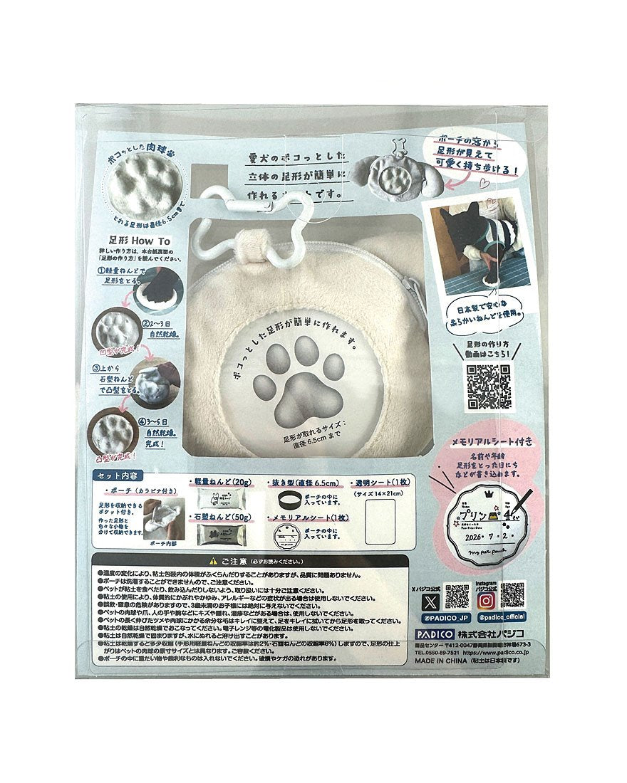 3D Paw Keepsake My Pet Pouch［Maltipoo］