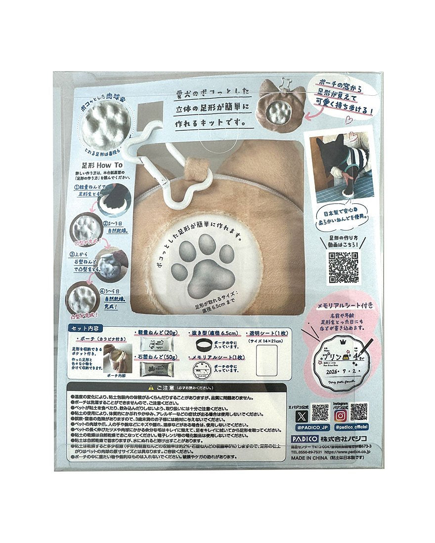 3D Paw Keepsake My Pet Pouch［Shiba Inu］