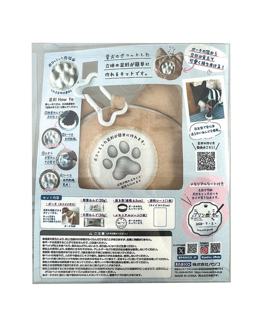 3D Paw Keepsake My Pet Pouch［Shiba Inu］