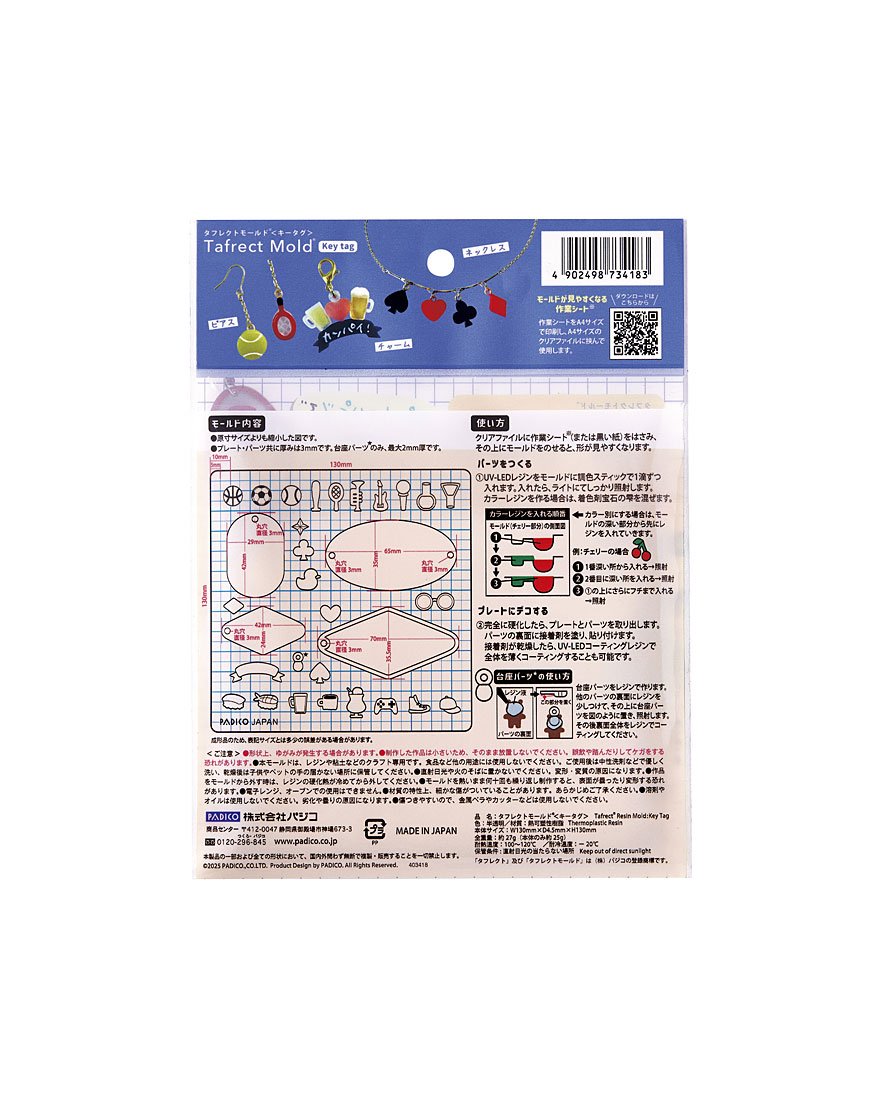 Tafrect Mold®［Key Tag］
