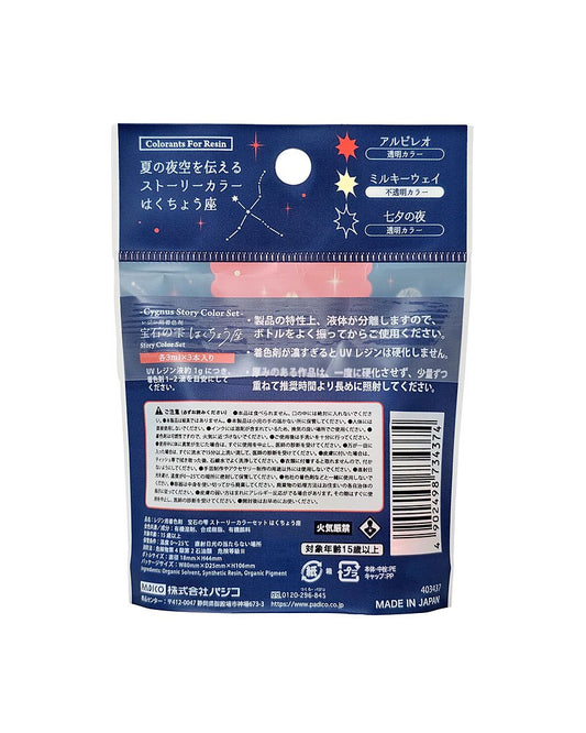 Cygnus Story Color Set