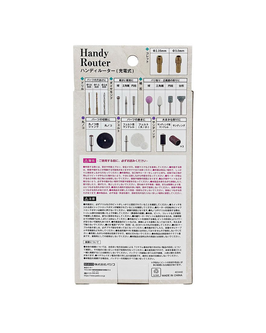 Rechargeable Handy Router