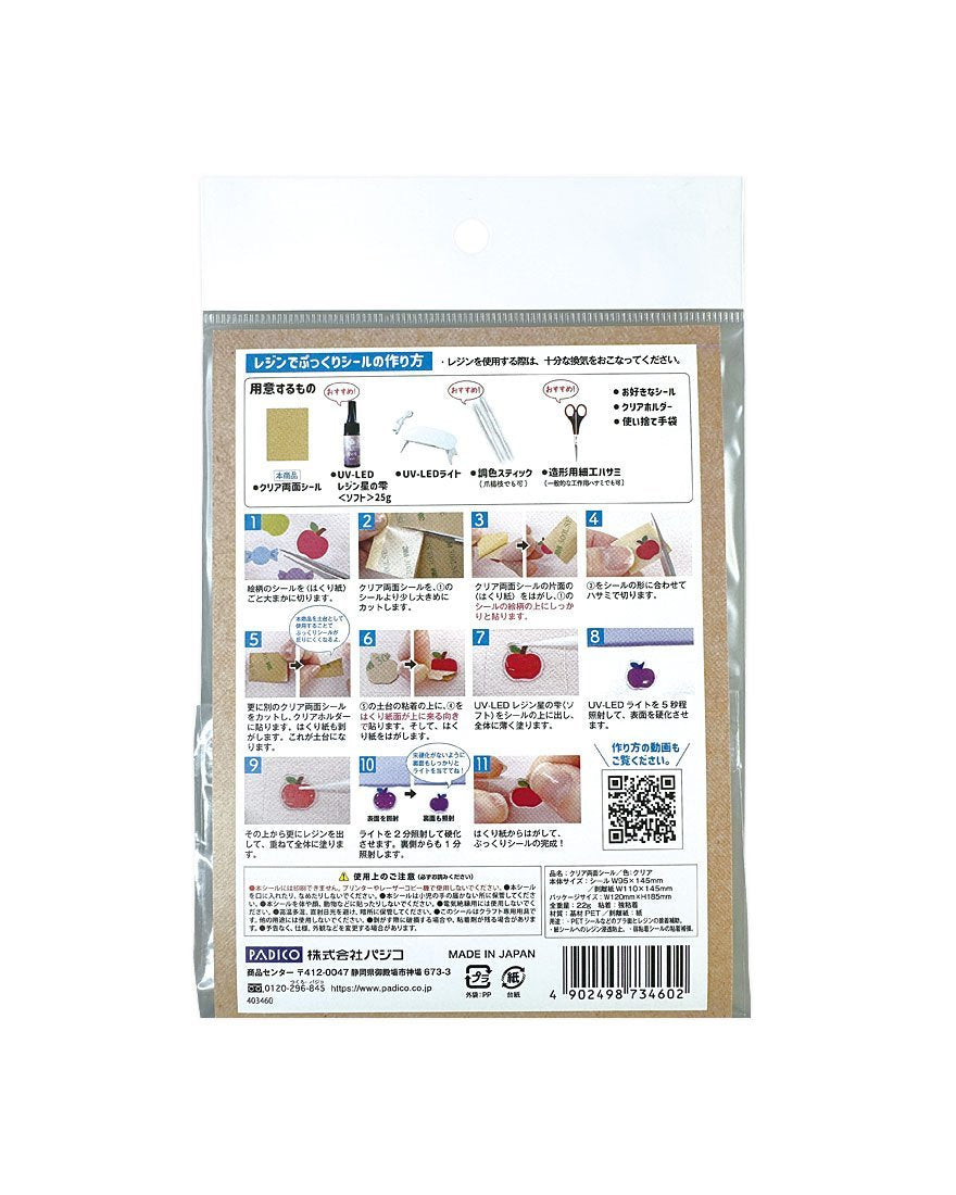 Puffy Resin Sticker Base Sheet