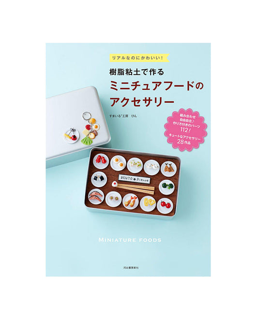 Miniature Foods' Accessories