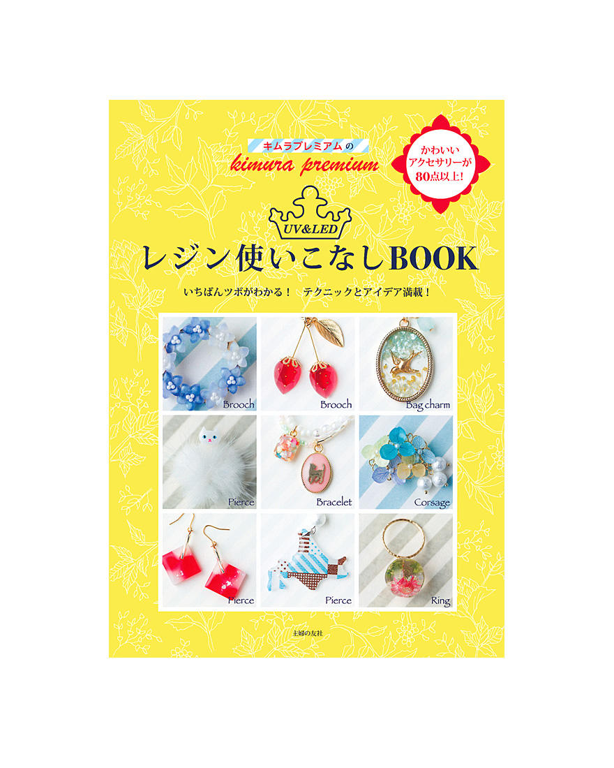 UV & LED Resin Master Book by Kimura Premium