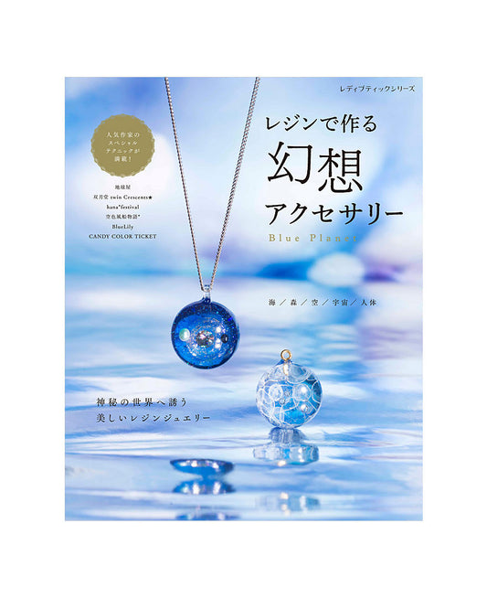 Mystical Resin Accessory Blue Planet