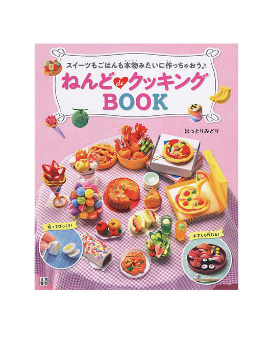 CLAY DE COOKING BOOK