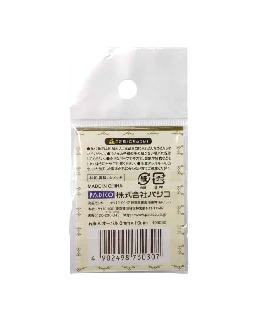 Setting for Jewel Mold mini [Setting K]