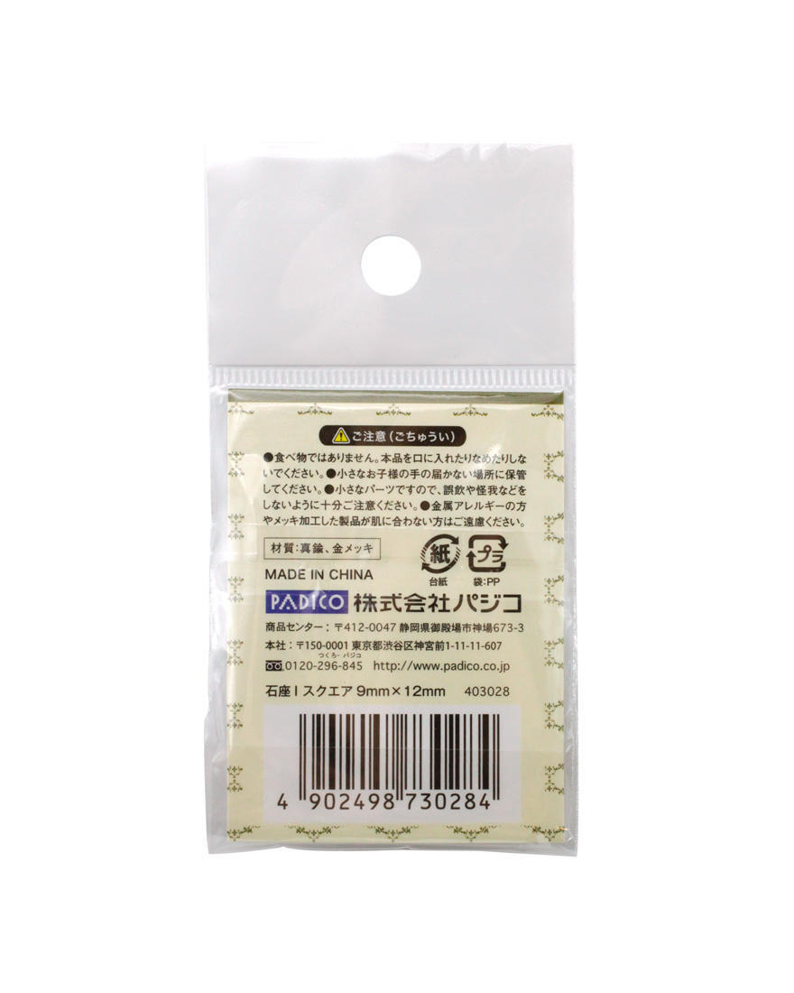 Setting for Jewel Mold mini [Setting I]