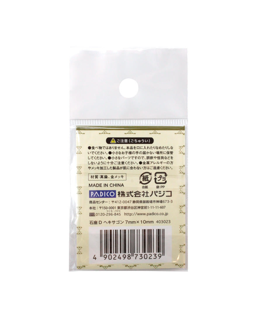 Setting for Jewel Mold mini [Setting D]