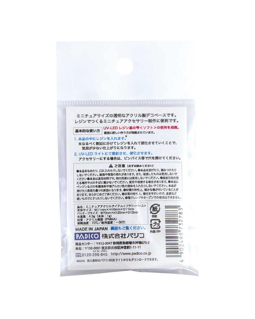 Miniature Acrylic Item [Flower Vase]